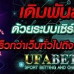 ufabet เว็บ พนันออนไลน์ เดิมพัน ตรง บริษัท แม่